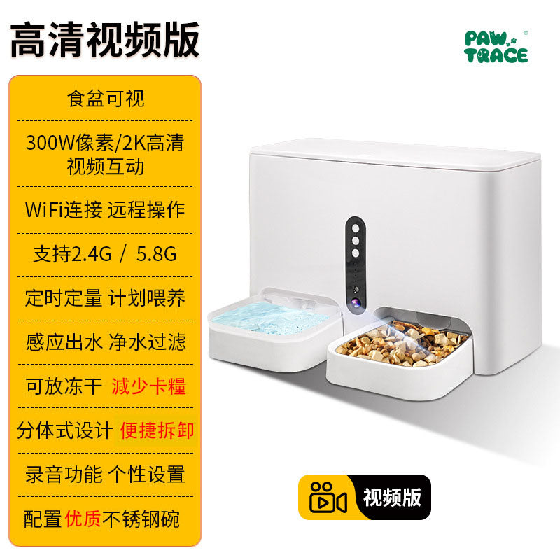 Pet intelligent feeding and drinking machine 